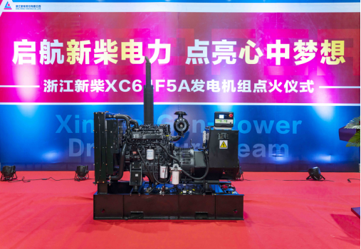 米乐m6登录入口-appXC64F5A发电机组成功点火